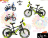 صورة دراجة بورج للأطفال مقاس 20